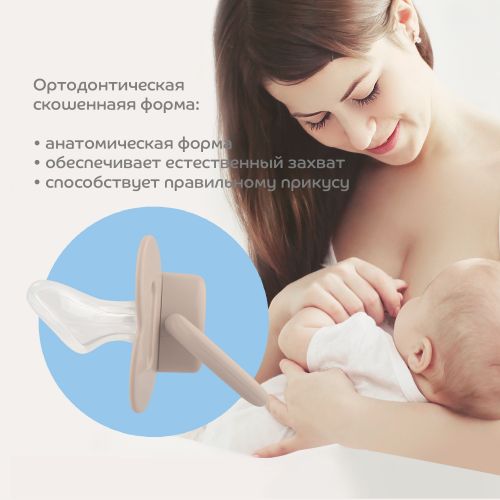 Пустышка Just Lubby со скошенным соском 0мес+ Пустышка Just Lubby со скошенным соском 0мес+