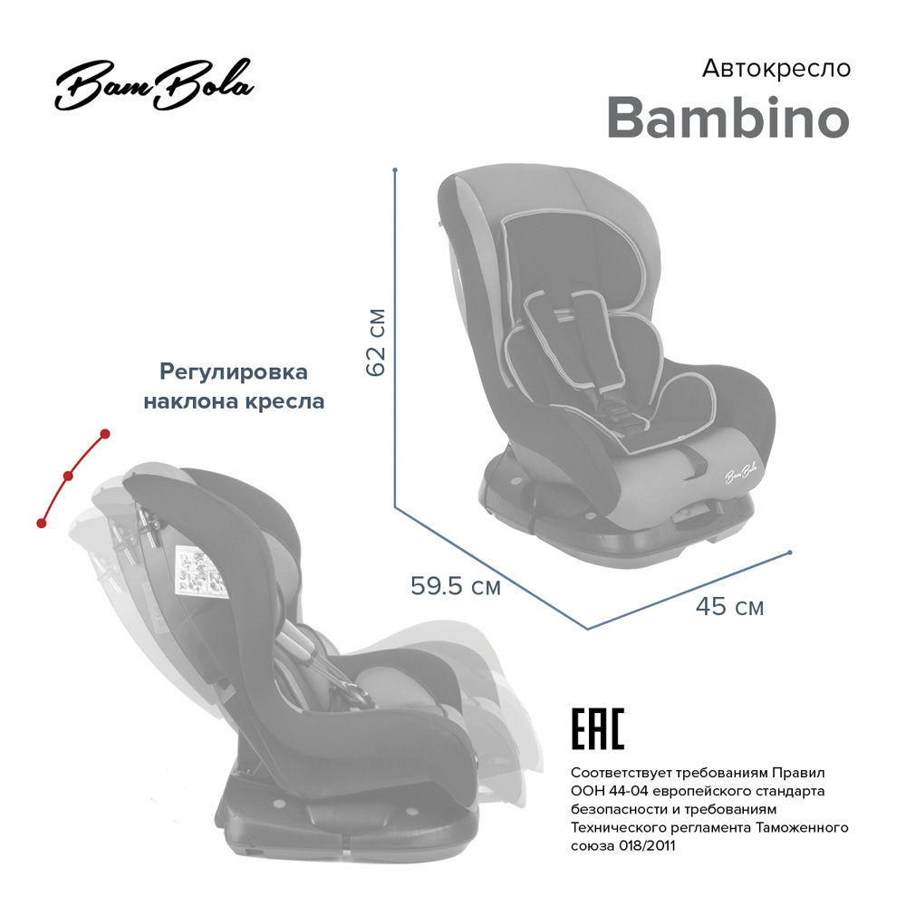 Автокресло Bambola Bambino 0-18 кг . Фото N4