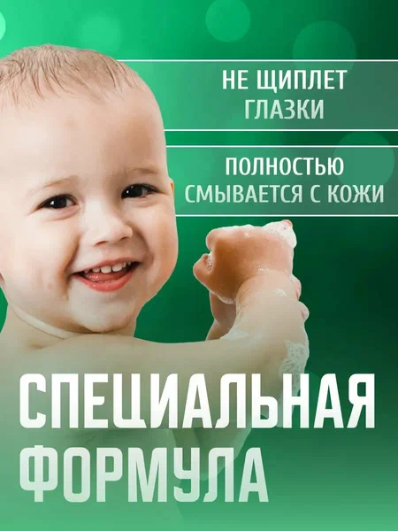 Пена детская д/купания 280гр с Чередой 