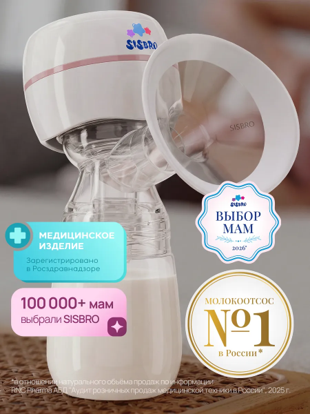 Молокоотсос электричеcкий SISBRO CARE 203675 (2036963269909 Белый)