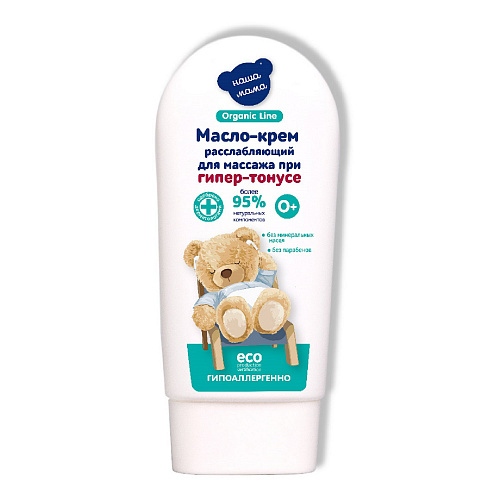 Крем массажный расслабляющий, 75 мл, "Organic line" Д-0007