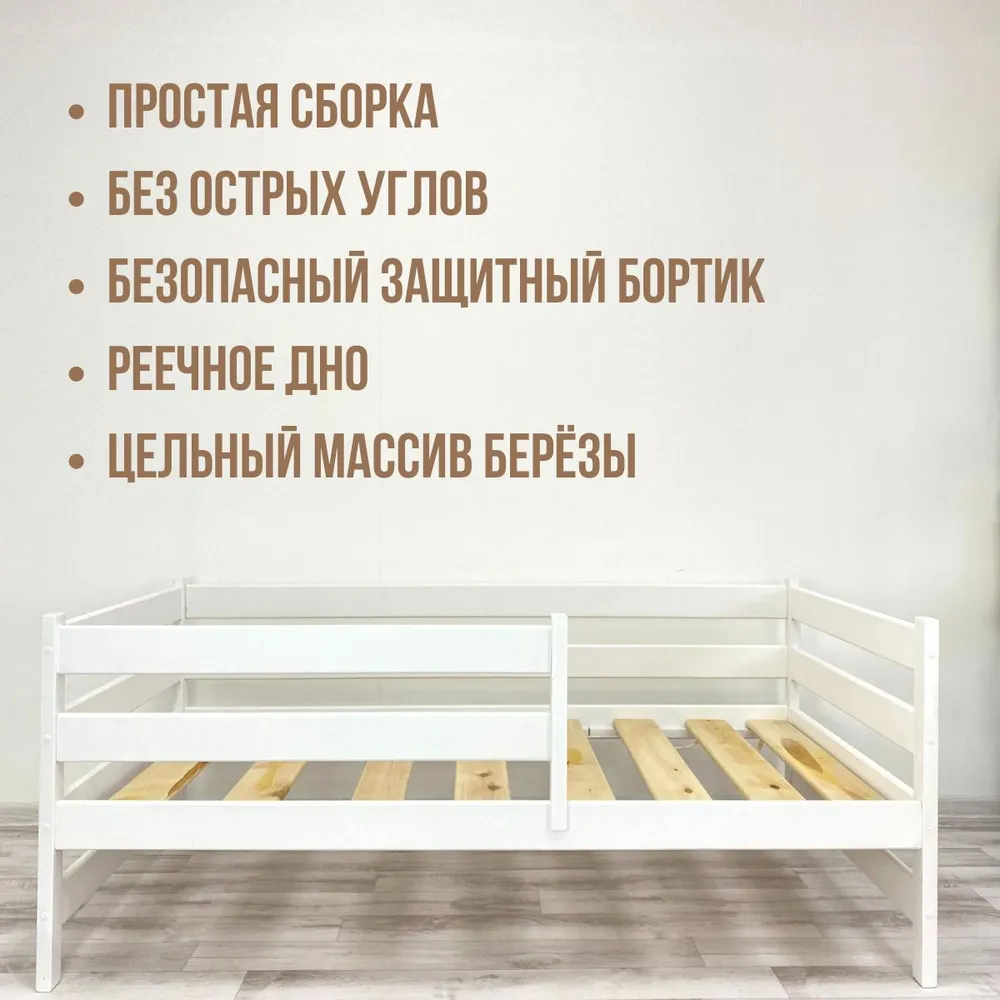 Кровать манеж Эко 160*80 (без ящиков) (Белый) Кровать манеж Эко 160*80 (без ящиков) (Белый)