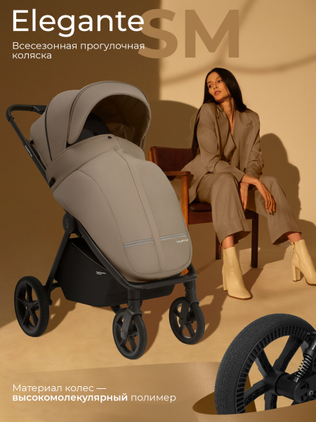 Коляска прогулочная SBL Elegante SM (427618 Beige)