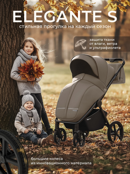 Коляска прогулочная SBL Elegante S  (427524 Beige)