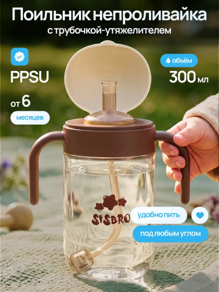Поильник-непроливайка (квадратный) 205093 (2050939051879 Молочно-коричневый)