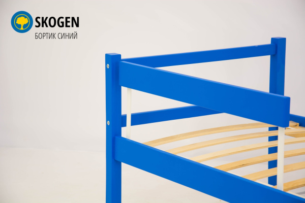 Съемный бортик для кровати  "Skogen " (синий)