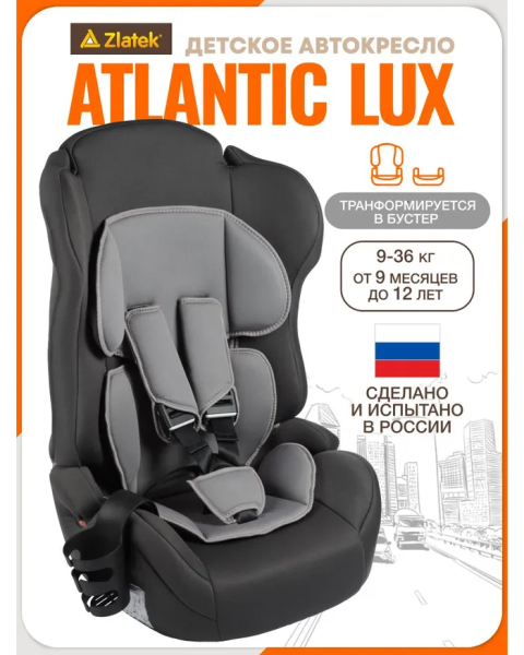 Автокресло Zlatek ZL513 Atlantic в разборе, гр. I/II/III KRES4372 (темно-серый lux)