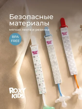 Держатель для пустышек "Серо-розовые ромбы". Ткань RPC-008