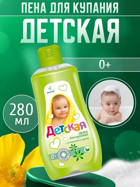 Пена детская д/купания 280гр с Чередой 