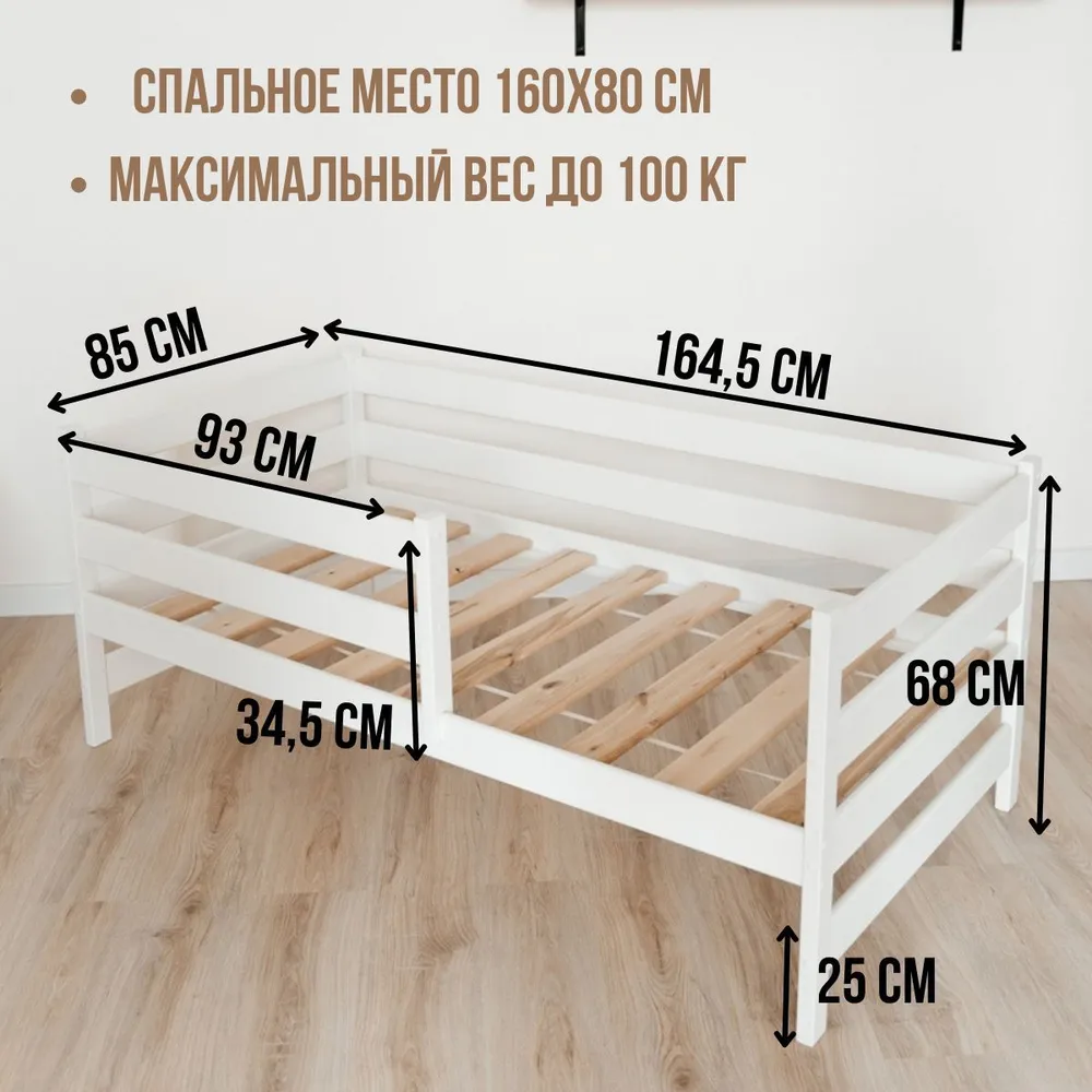 Кровать манеж Эко 160*80 (без ящиков) (Белый) Кровать манеж Эко 160*80 (без ящиков) (Белый)