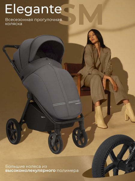 Коляска прогулочная SBL Elegante SM (427620 Dark Grey)