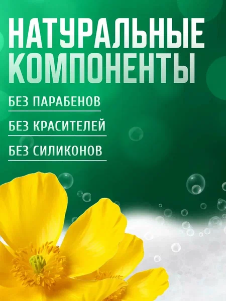 Пена детская д/купания 280гр с Чередой 