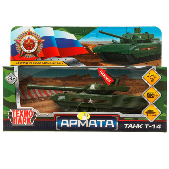 Модель инерционная Armata танк Т-14 12см