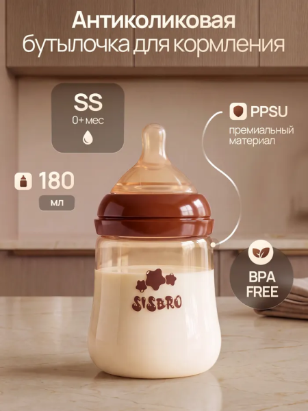 Бутылочка для кормления Flow 0+  205044 (2050448924022 Молочно-коричневая)