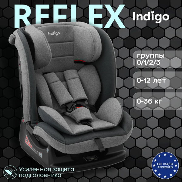 Автокресло Indigo Reflex 0-36 кг (Светло серый - серый )