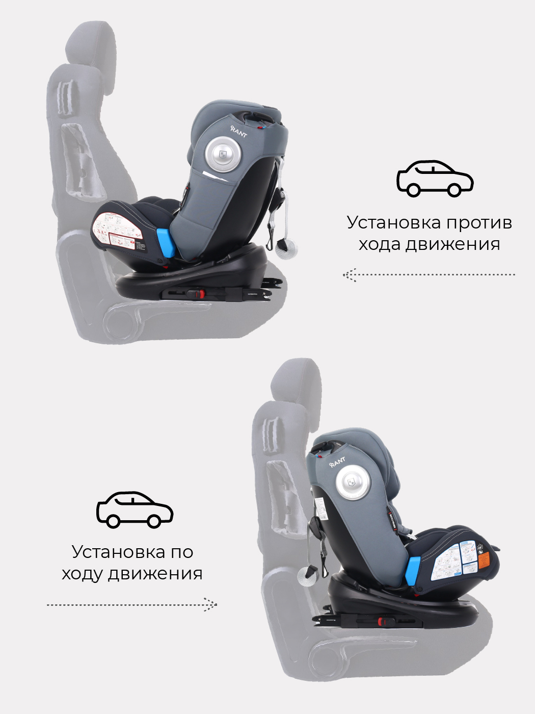 Кресло rant gt isofix