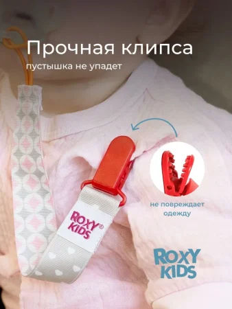 Держатель для пустышек "Серо-розовые ромбы". Ткань RPC-008
