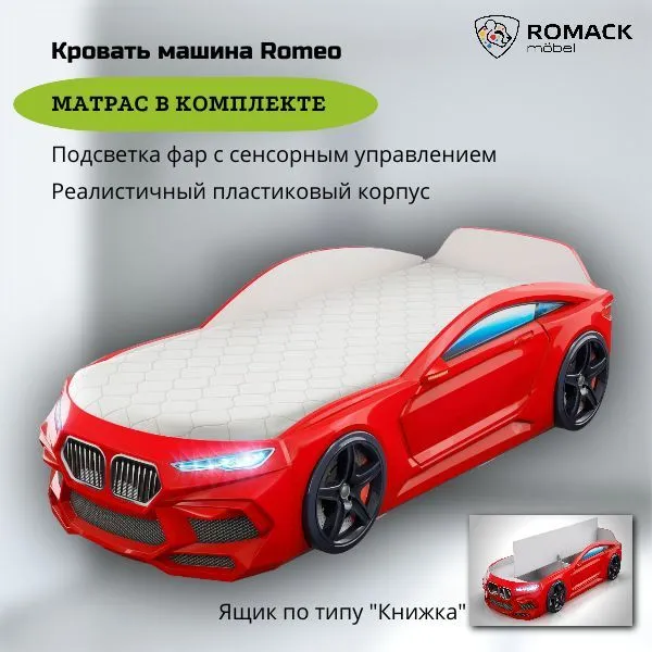 кровать детская машинка