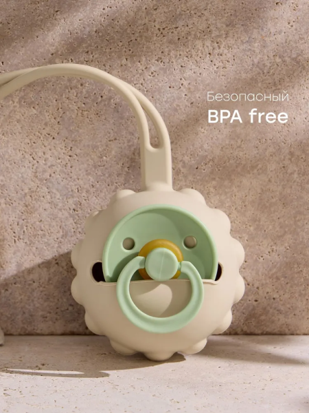 Контейнер для пустышек Pacifier Container (Sand)