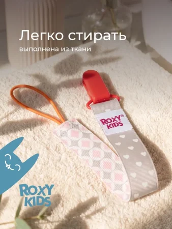 Держатель для пустышек "Серо-розовые ромбы". Ткань RPC-008
