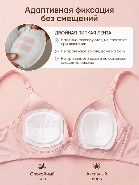 Вкладыши для груди одноразовые, 100шт PBP100