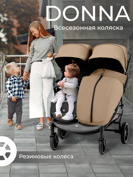 Коляска прогулочная  Sweet Baby Donna 00-0003471 (426674 Beige)