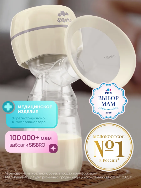Молокоотсос электричеcкий SISBRO CARE 203675 (2050531796987 Молочный)