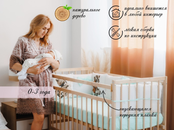 Кровать детская Мир колибри Ушко (Натуральный)