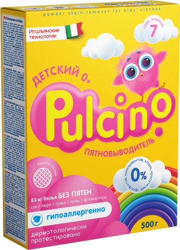 Пятновыводитель Pulcino 500 гр 
