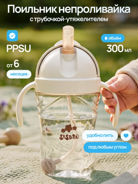 Поильник-непроливайка (круглый) 205089 (2050890380568 Молочный)